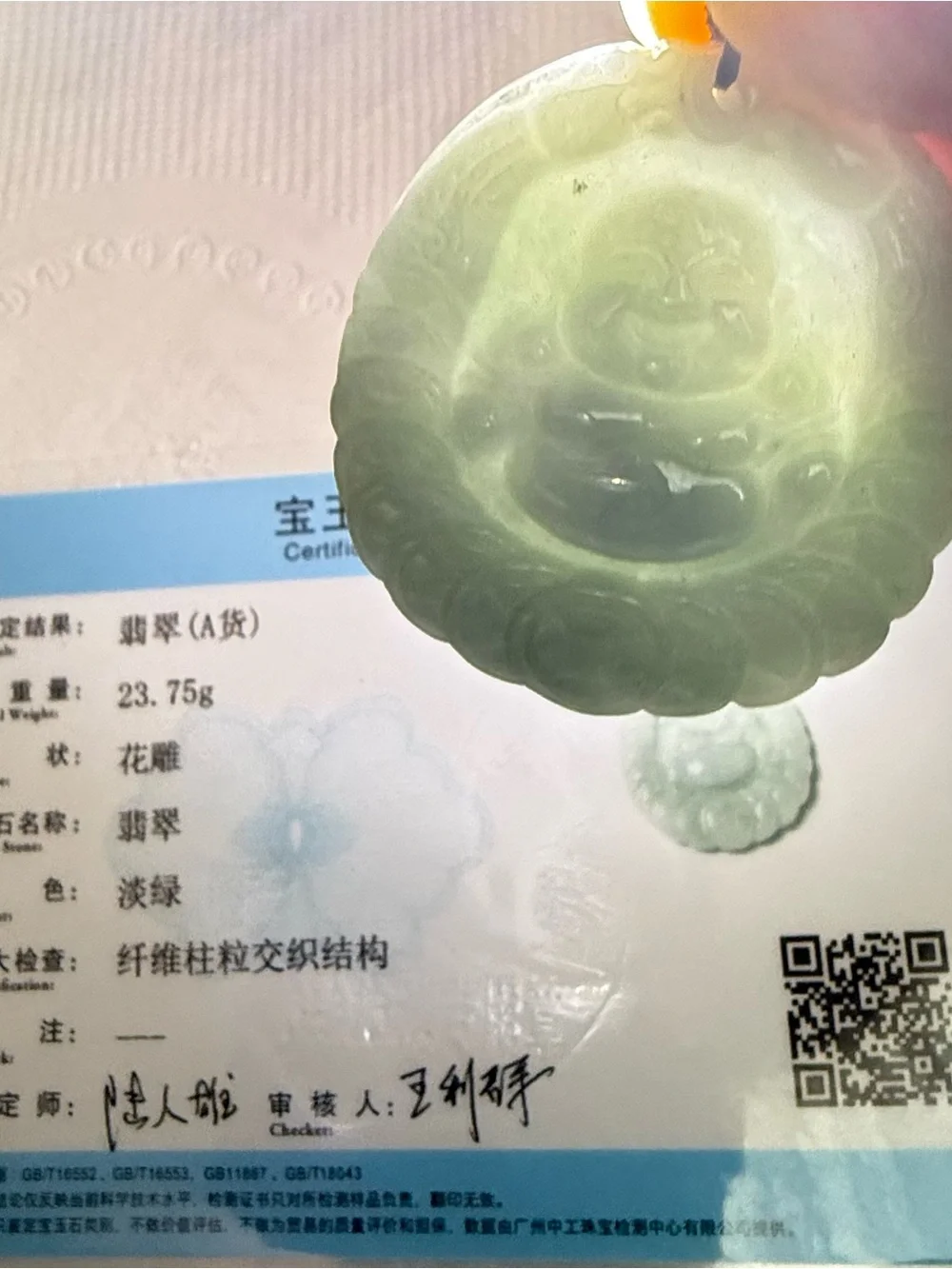 Carved Jade Laughing Buddha Pendant - Pale Green